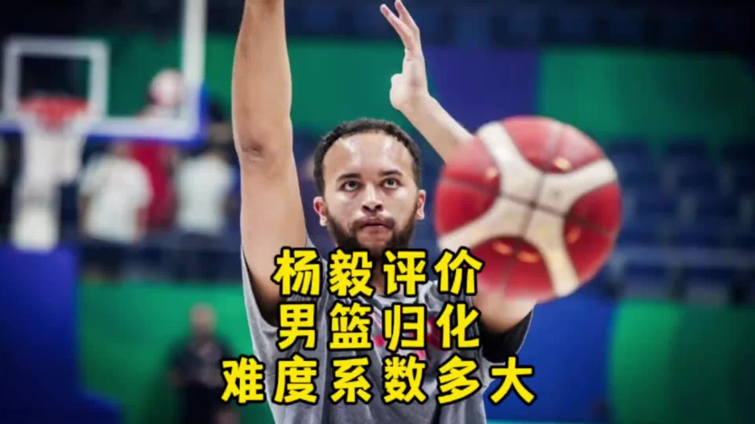 楊毅：李凱爾雖然是歸化了 但想用得再給錢！我不覺得他還會再打